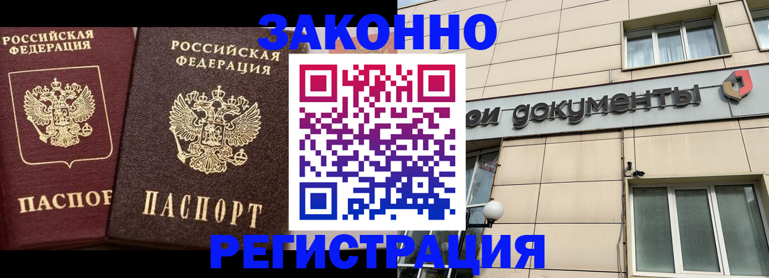 прописка в Инте