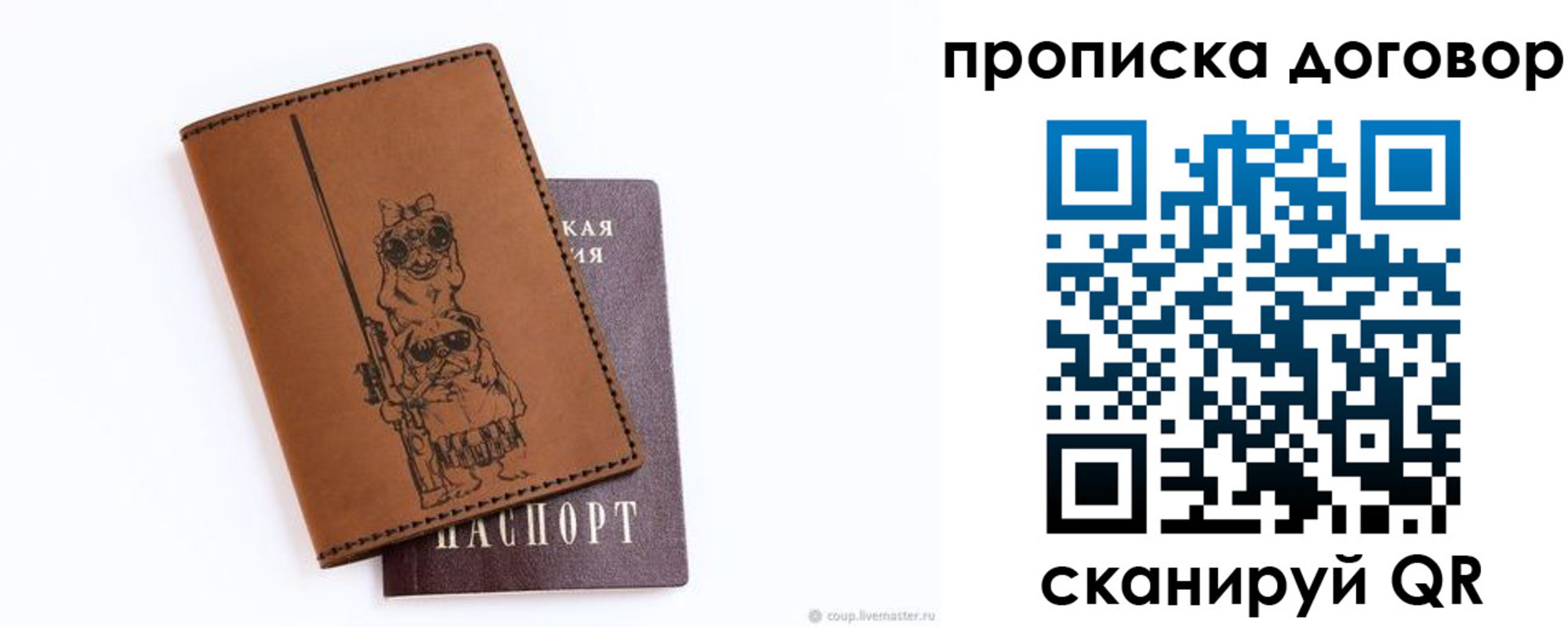 прописка регистрация в Инте
