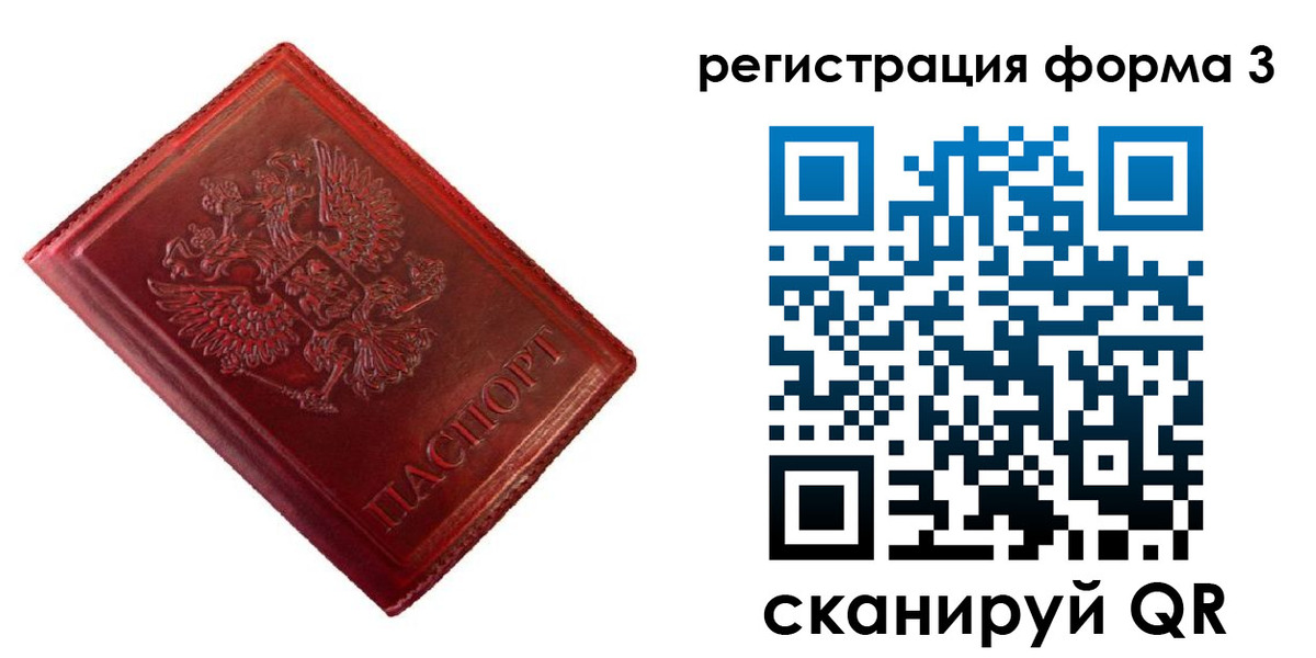 временная прописка в Инте