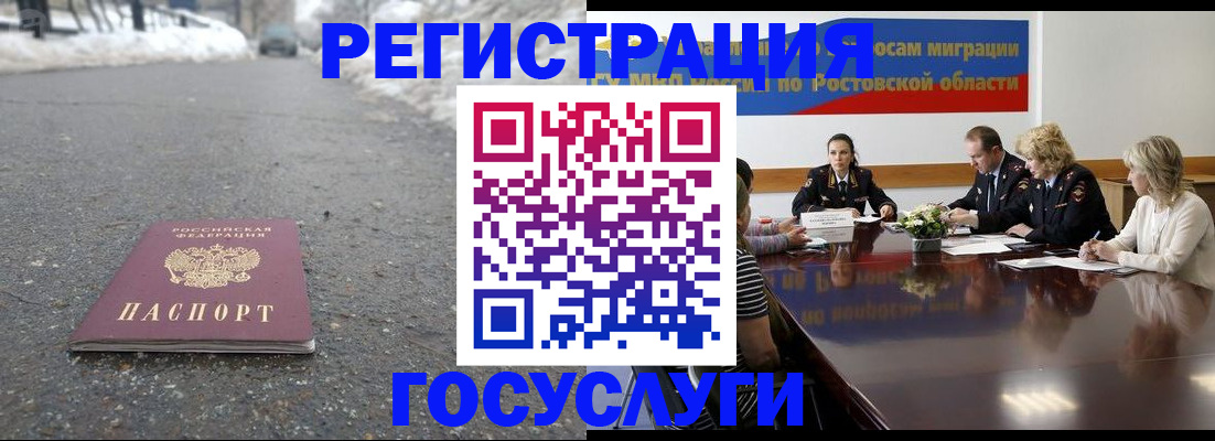 прописка ребенка в Инте