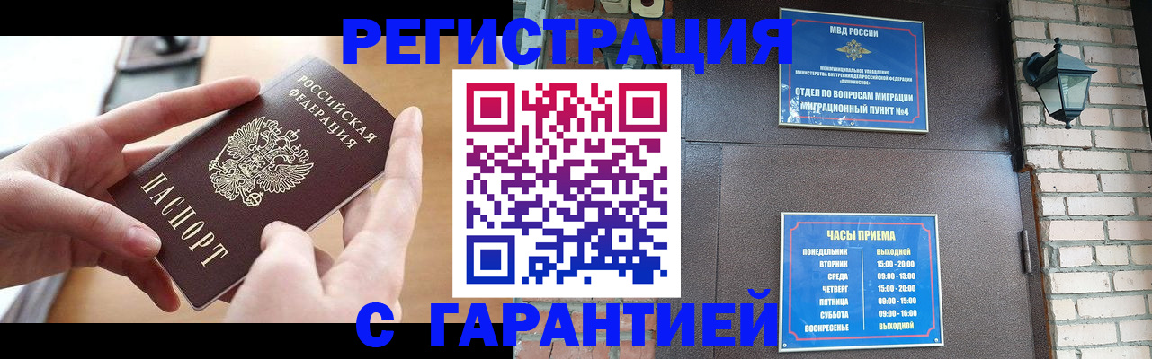 прописка в Инте