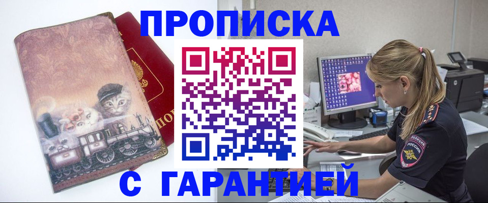 временная регистрация в квартире в Инте