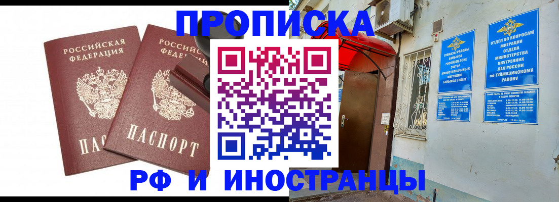 временная регистрация в квартире в Инте
