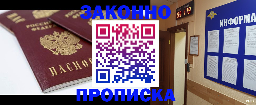 регистрация в Инте
