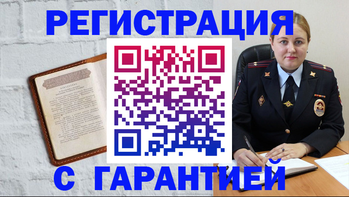 прописка регистрация в Инте