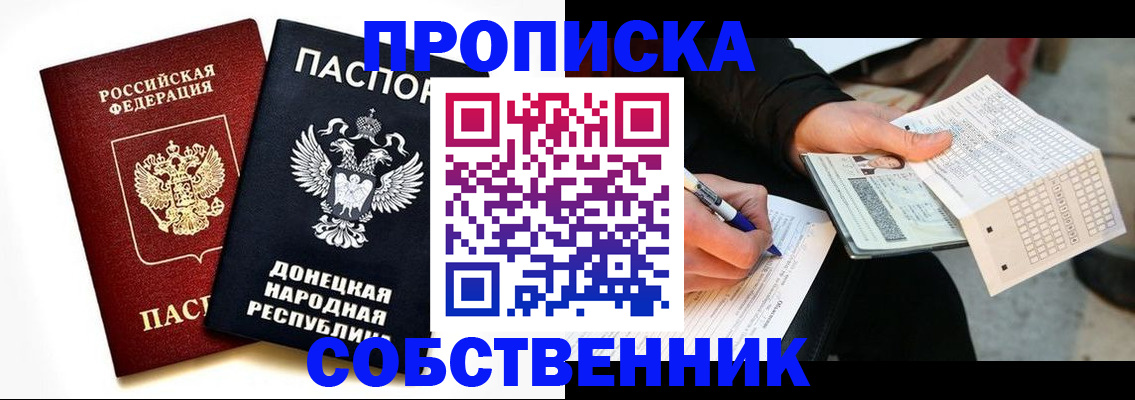 прописка штамп в Инте